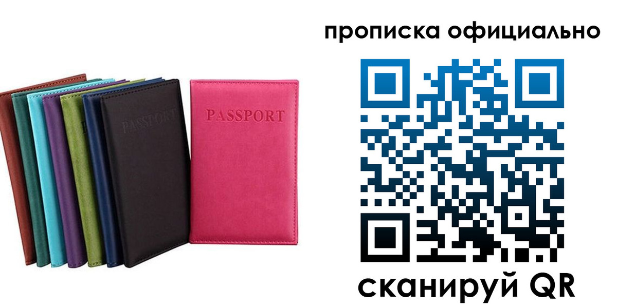 прописка в квартире в Лагани