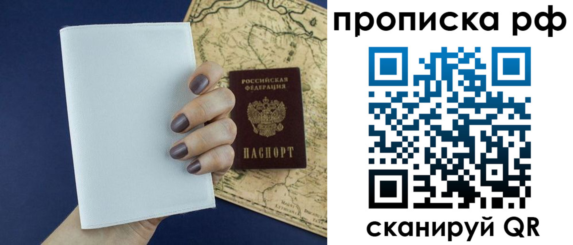 прописка паспорт в Лагани
