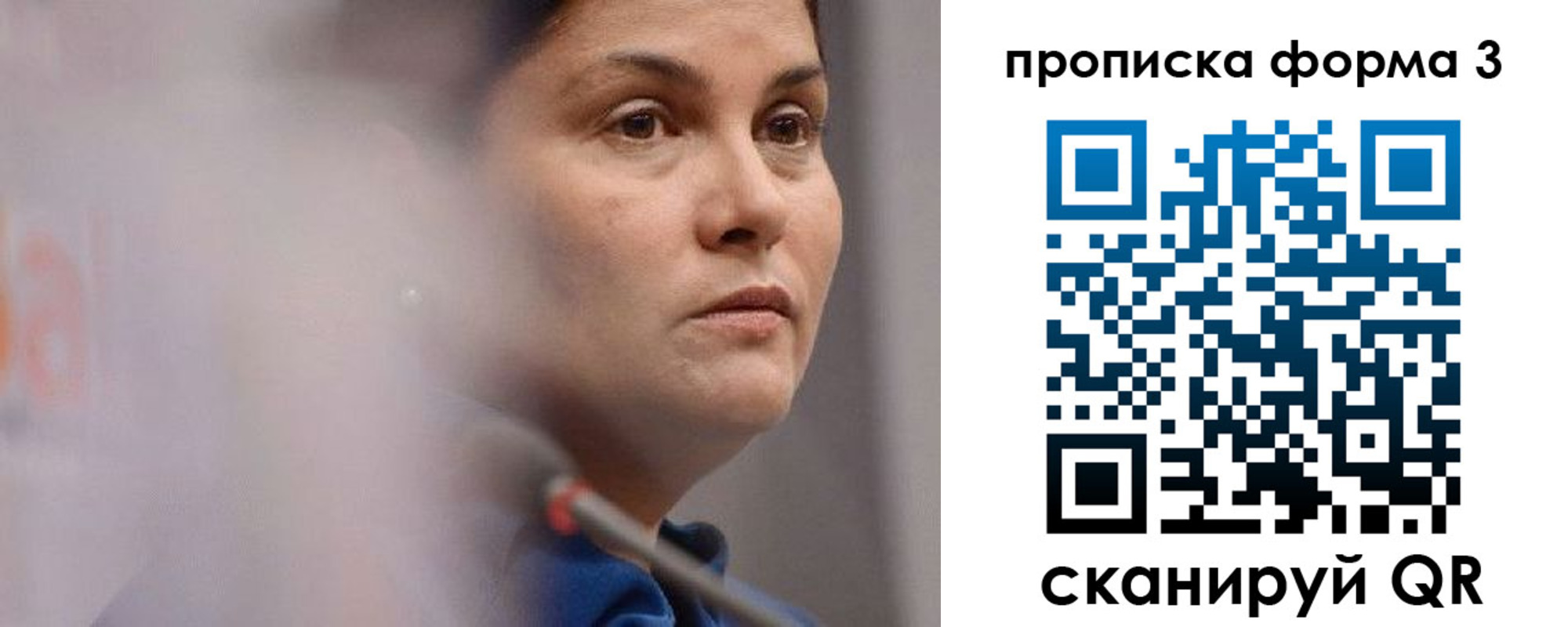 прописка 2025 в Лагани