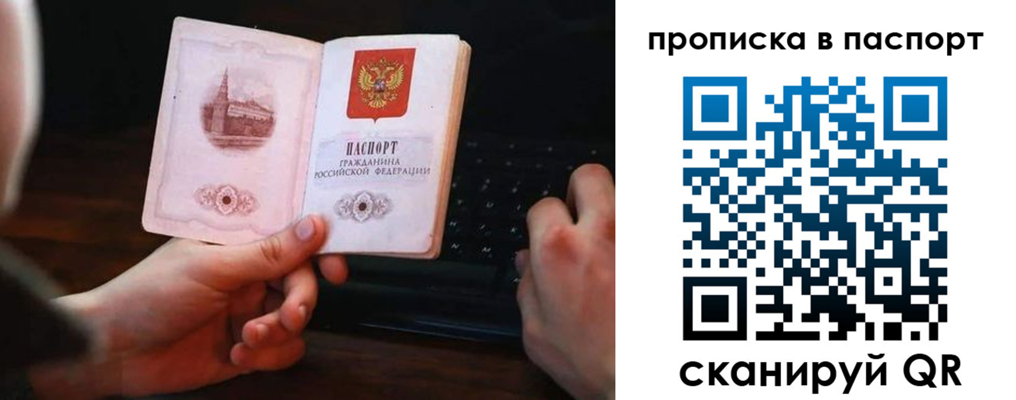 временная регистрация для всех в Лагани