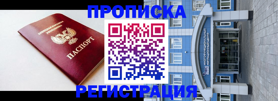 прописка паспорт в Лагани