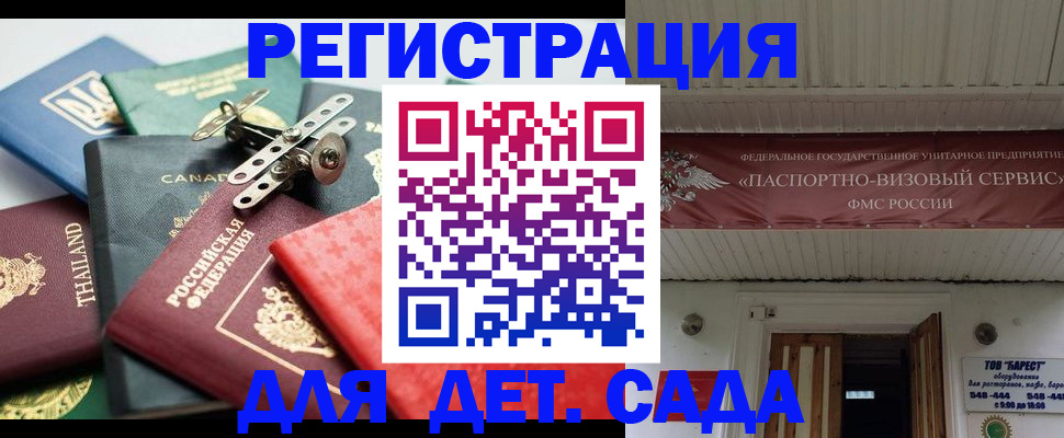 временная регистрация 2025 в Лагани