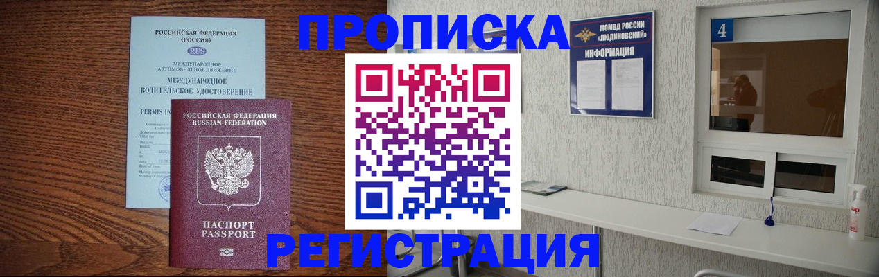 временная регистрация гарантия в Лагани