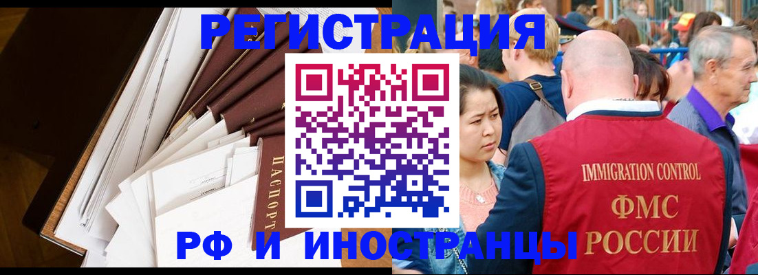 прописка для школы в Лагани